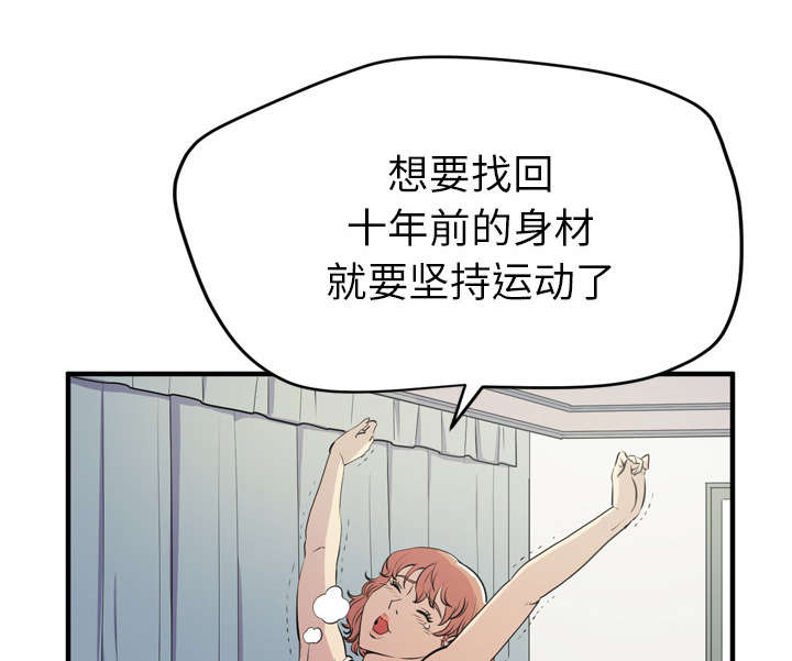 漫画蓝尺码表漫画,第18章禽兽1图