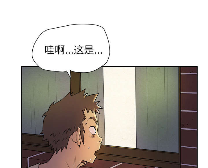 统一度量衡漫画漫画,第10章适度1图