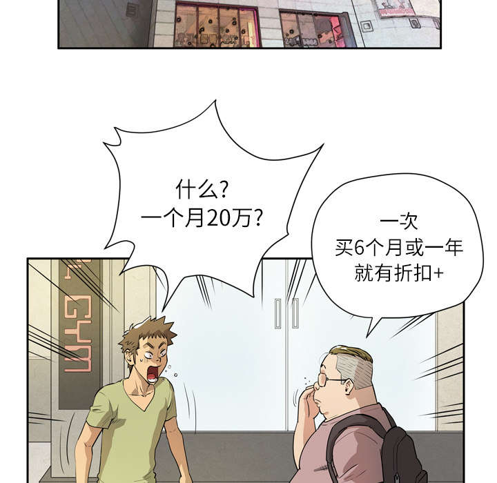 可以分格的漫画漫画,第11章办卡2图