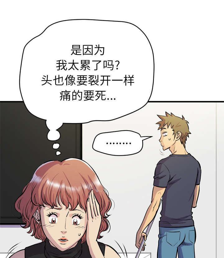 单独尺码漫画漫画,第24章复仇1图