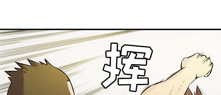 统一度量衡漫画漫画,第23章醒来1图