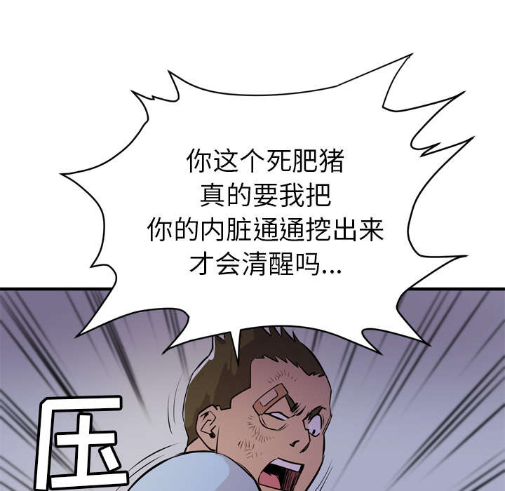 单独尺码漫画漫画,第27章对象1图