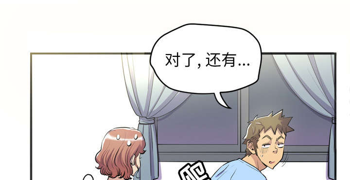 单独尺码漫画漫画,第30章坦诚1图