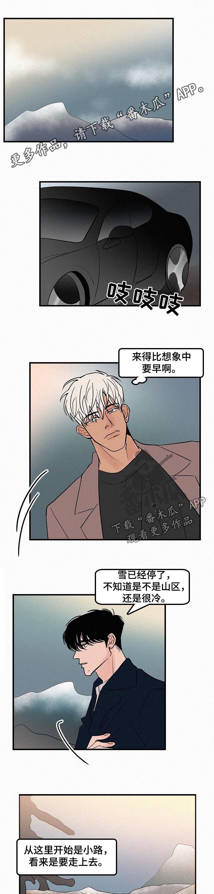 同流漫画漫画,第62章应该是最后一次1图