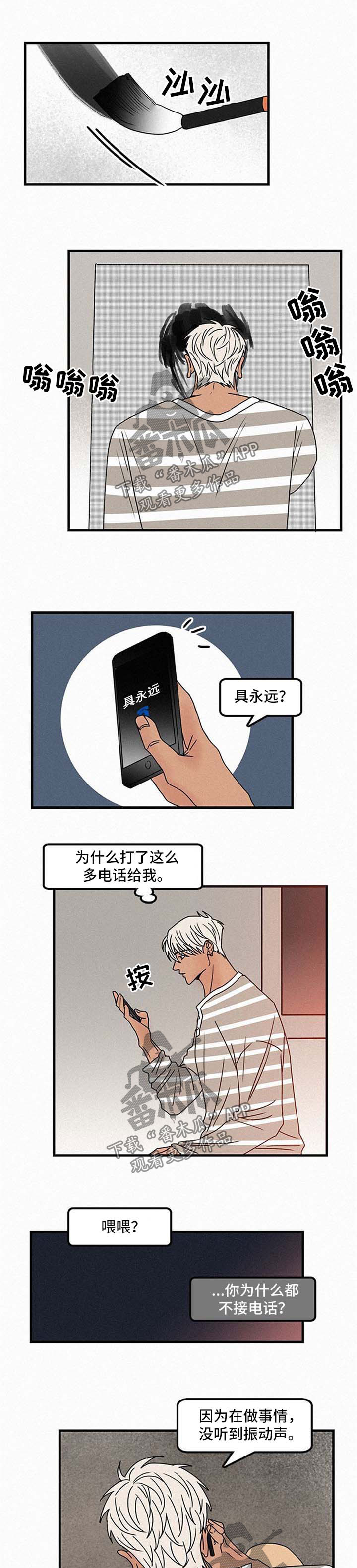 无敌流漫画漫画,第44章不能这样1图