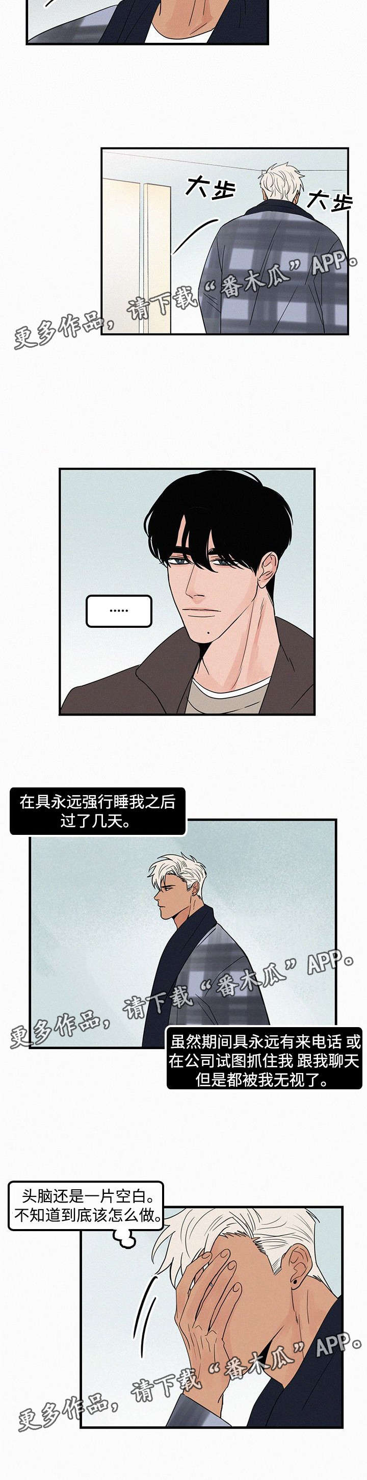 联名漫画漫画,第21章喜帖2图