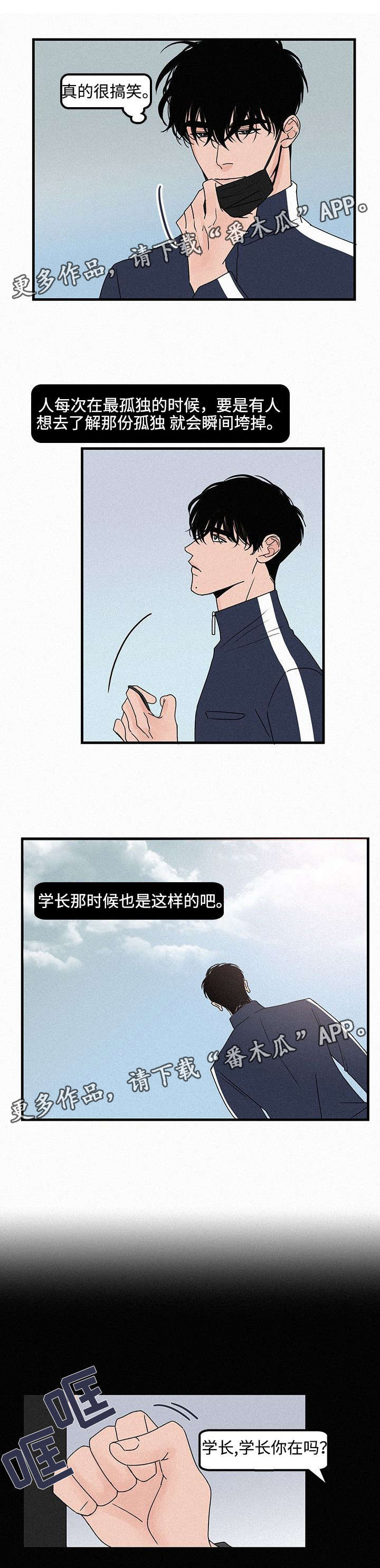 召唤流漫画推荐漫画,第13章成为我的人1图