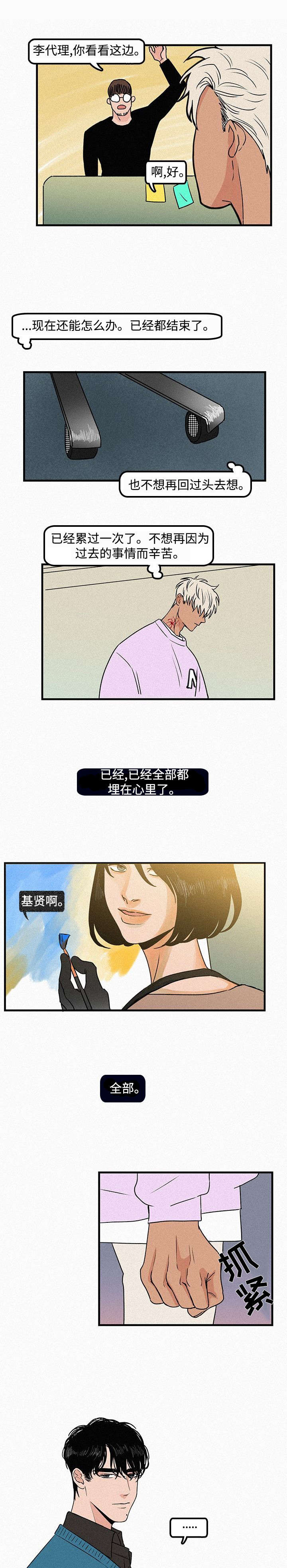 同流漫画漫画,第2章和以前一样2图