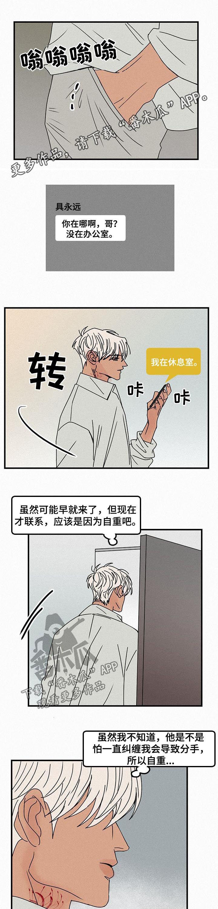 同流漫画漫画,第60章在想什么1图