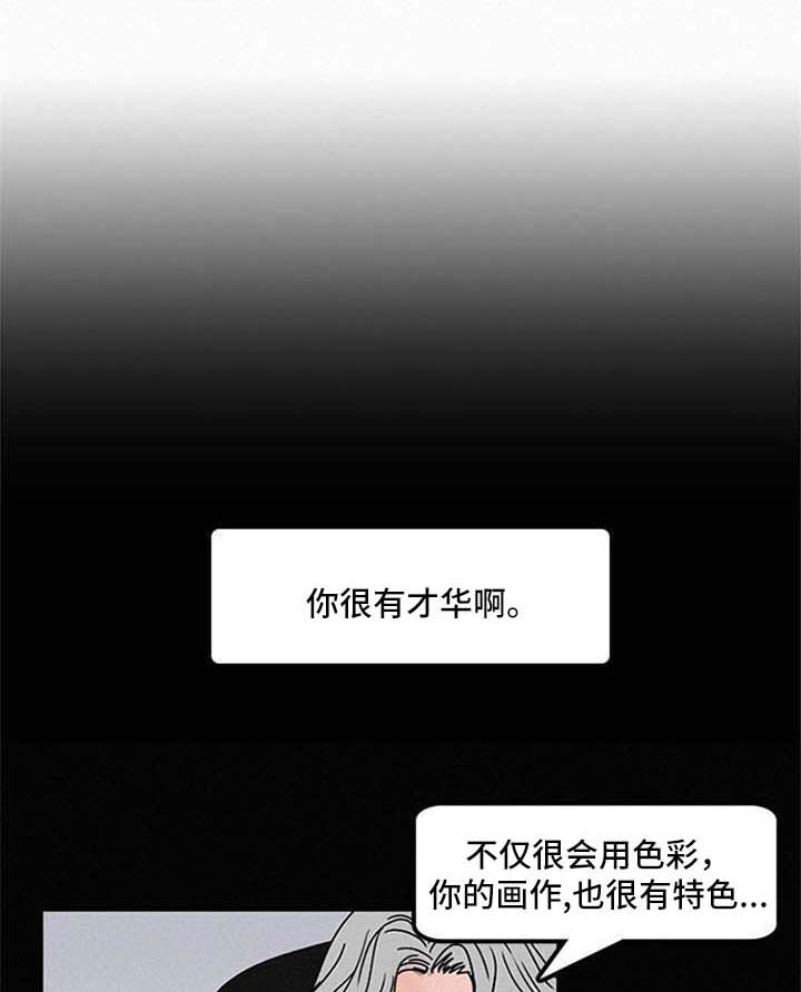 同流者 下载漫画,第43章不接电话1图