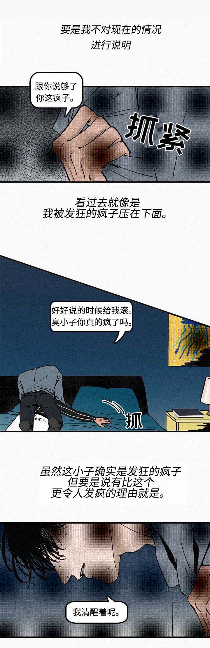 无限流的漫画推荐漫画,第1章再次相遇1图