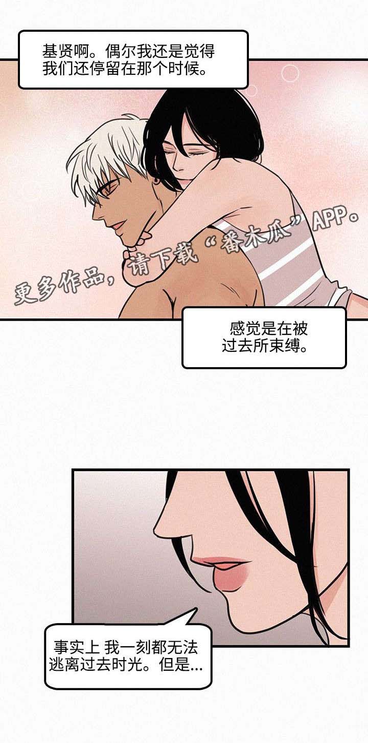 同流漫画漫画,第25章不后悔1图