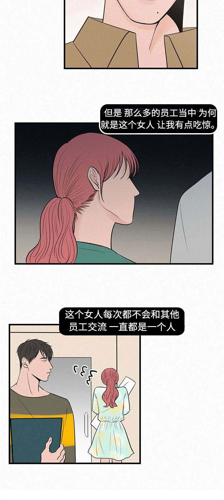 反派流漫画漫画,第6章她要结婚了2图