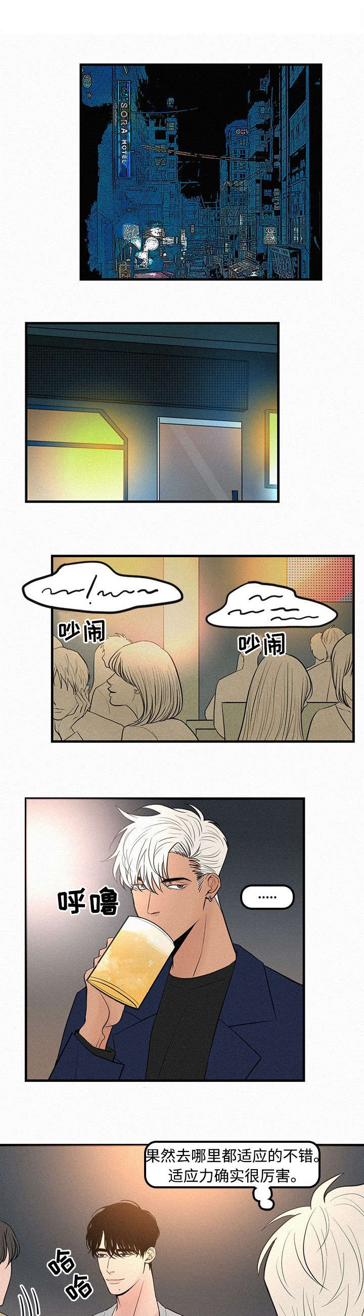 同流漫画漫画,第5章躲藏1图