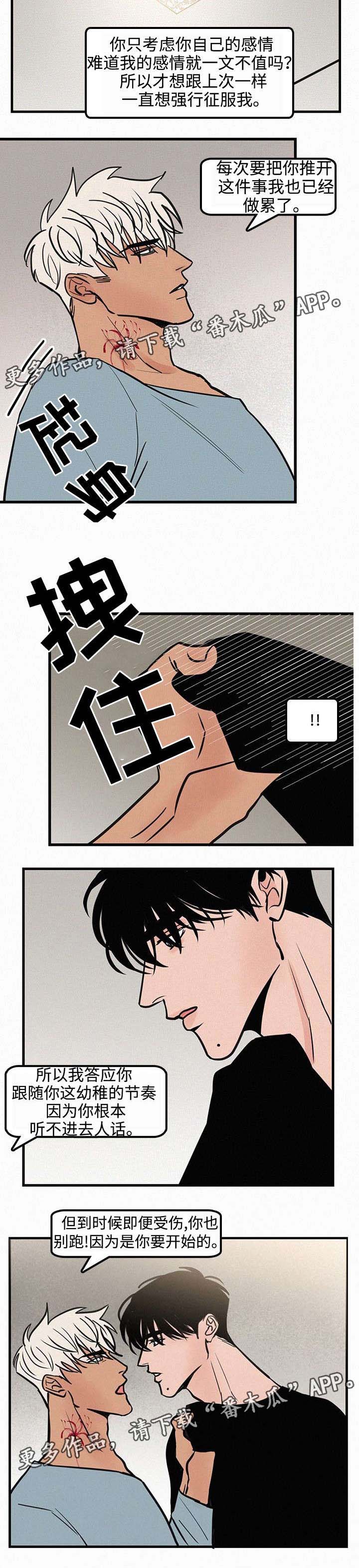 召唤流漫画推荐漫画,第31章我爱你，学长2图