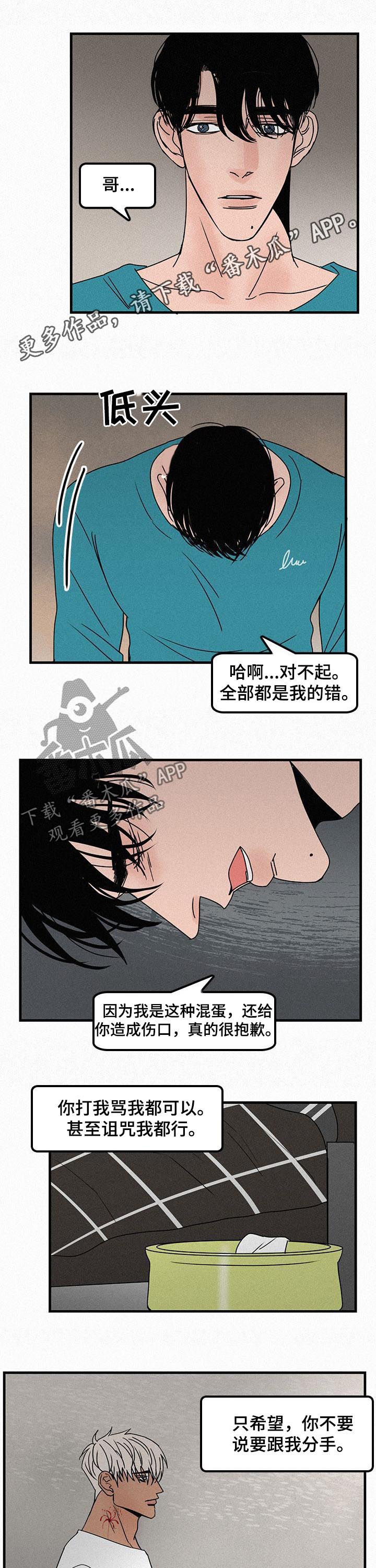 同流合污的57话漫画,第51章同居1图