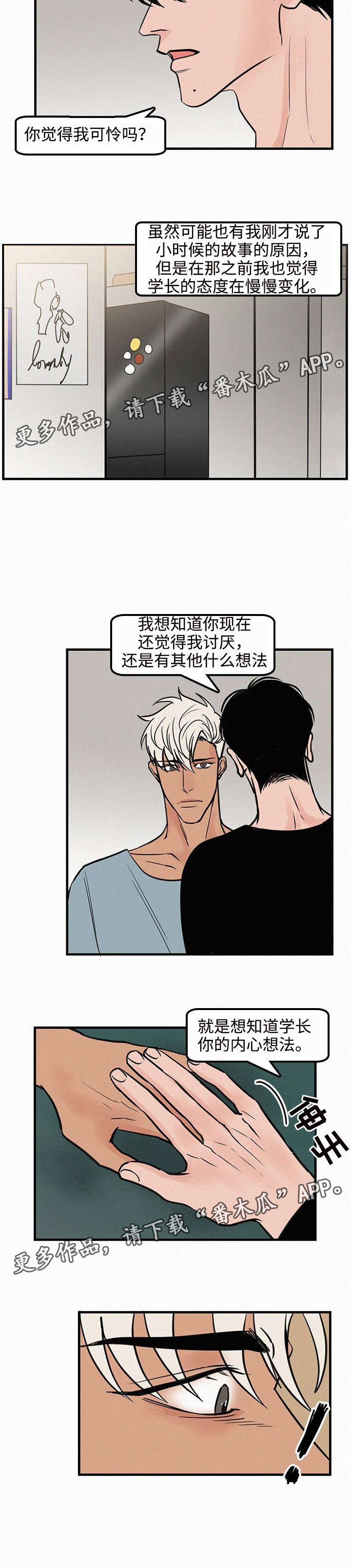 反派流漫画漫画,第30章重新开始2图