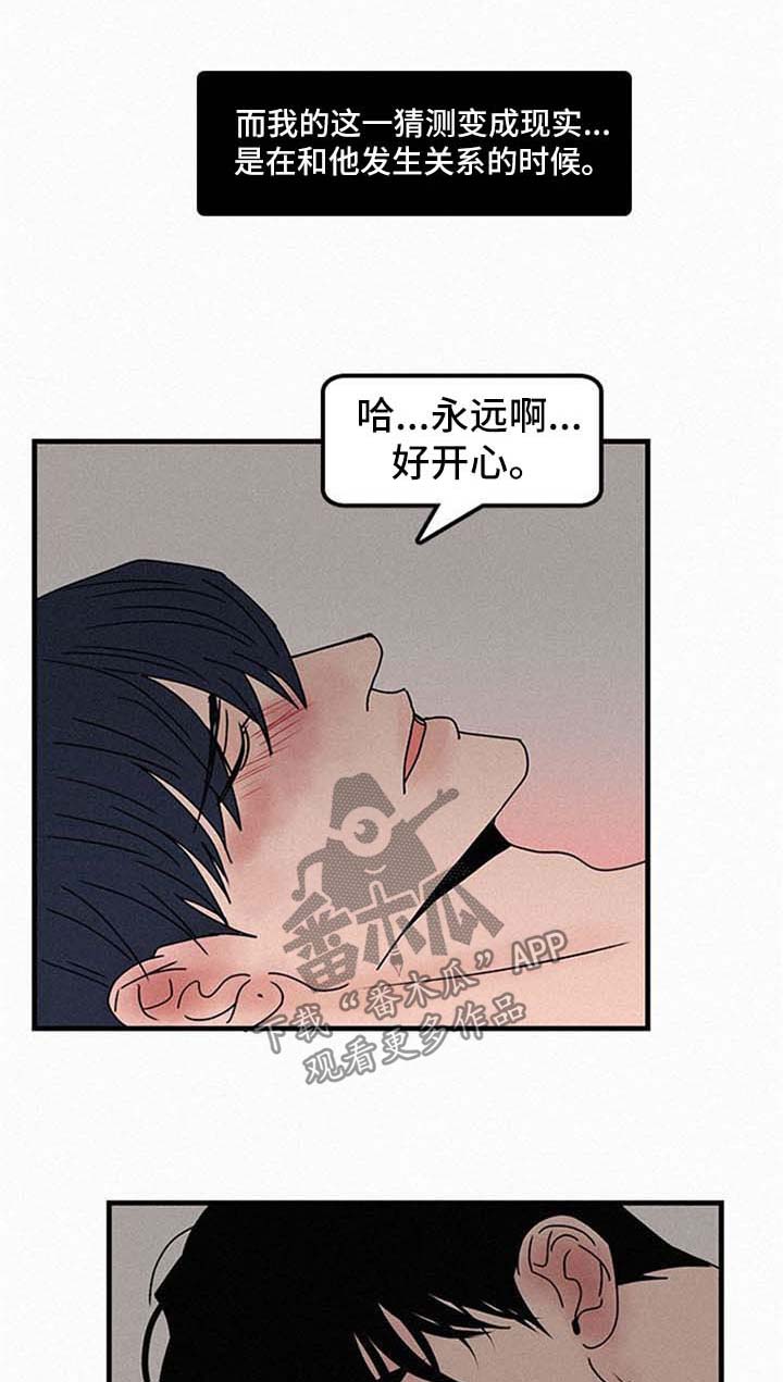 升级流漫画漫画,第47章找上门1图