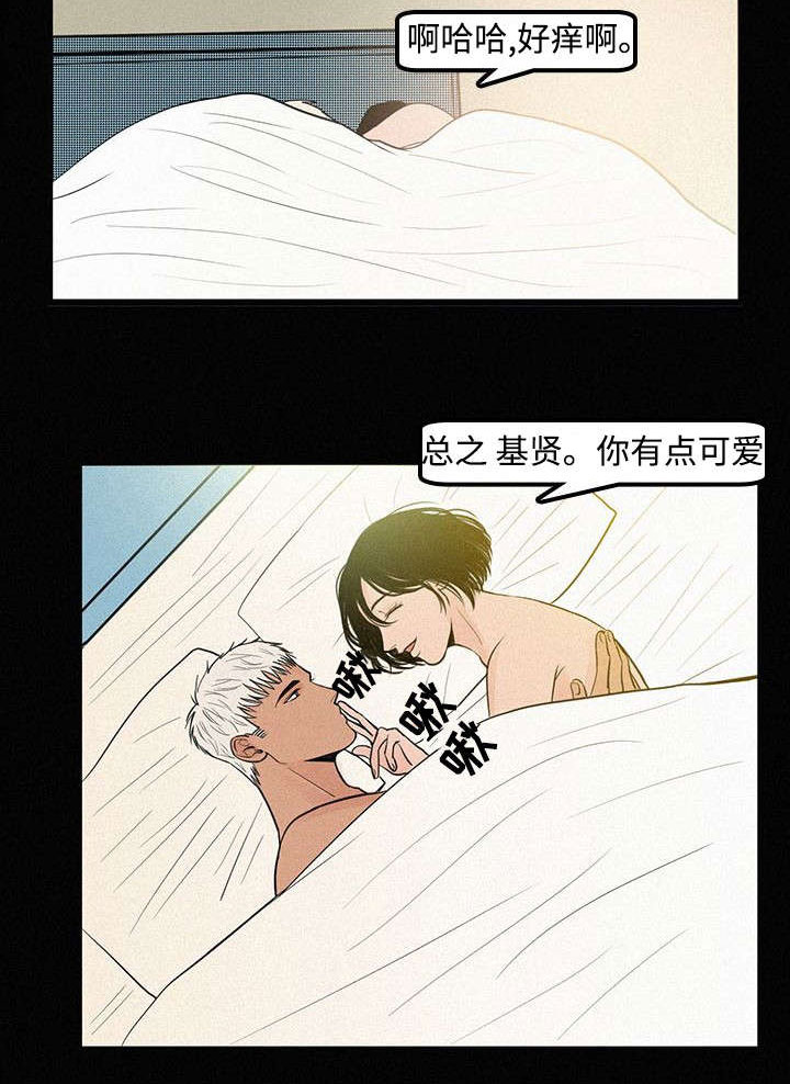 同流漫画漫画,第7章那时候2图