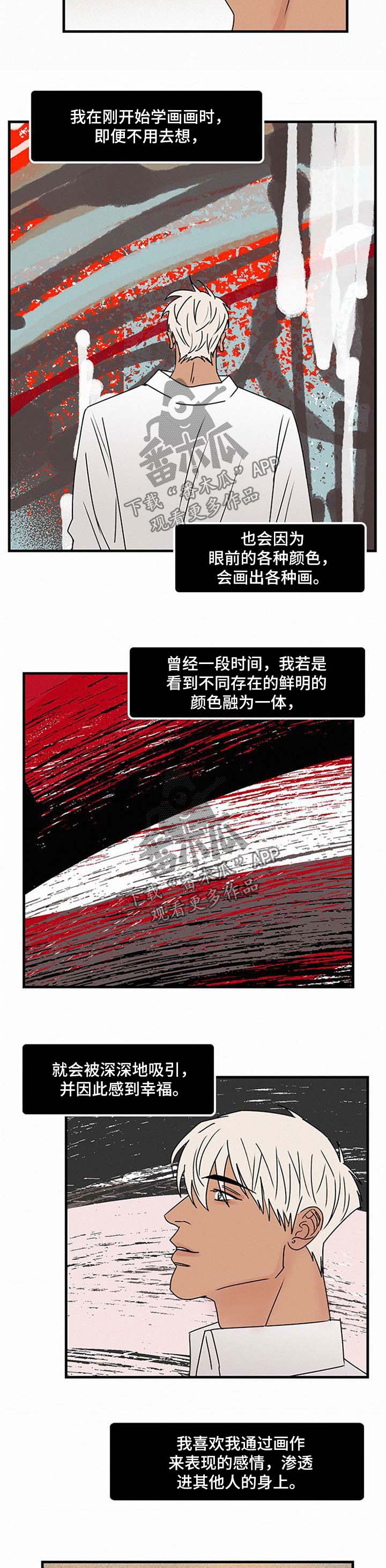 同流漫画漫画,第42章梦想的初衷2图