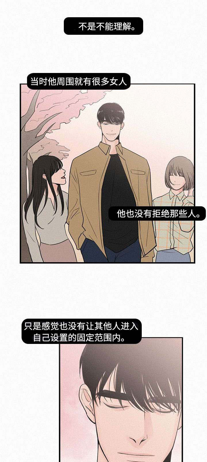 反派流漫画漫画,第6章她要结婚了1图