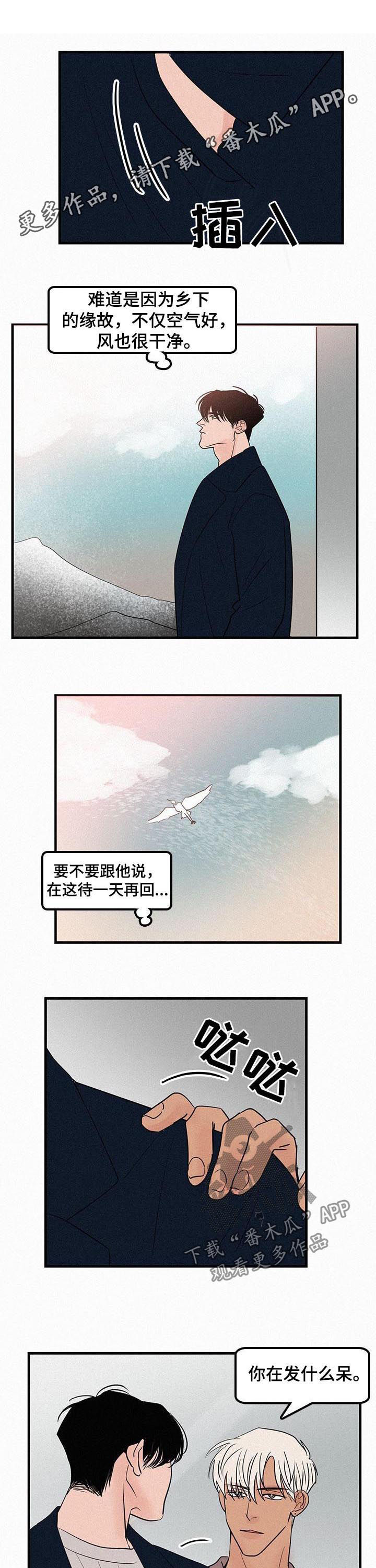 同流漫画漫画,第64章一把火1图