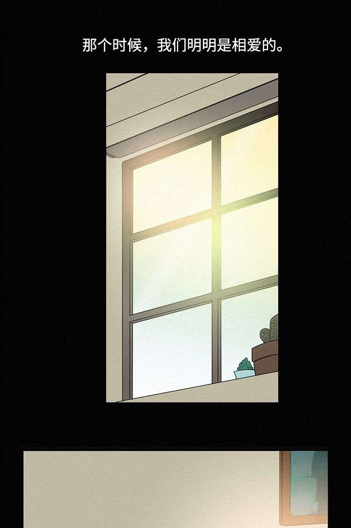 同流漫画漫画,第7章那时候1图