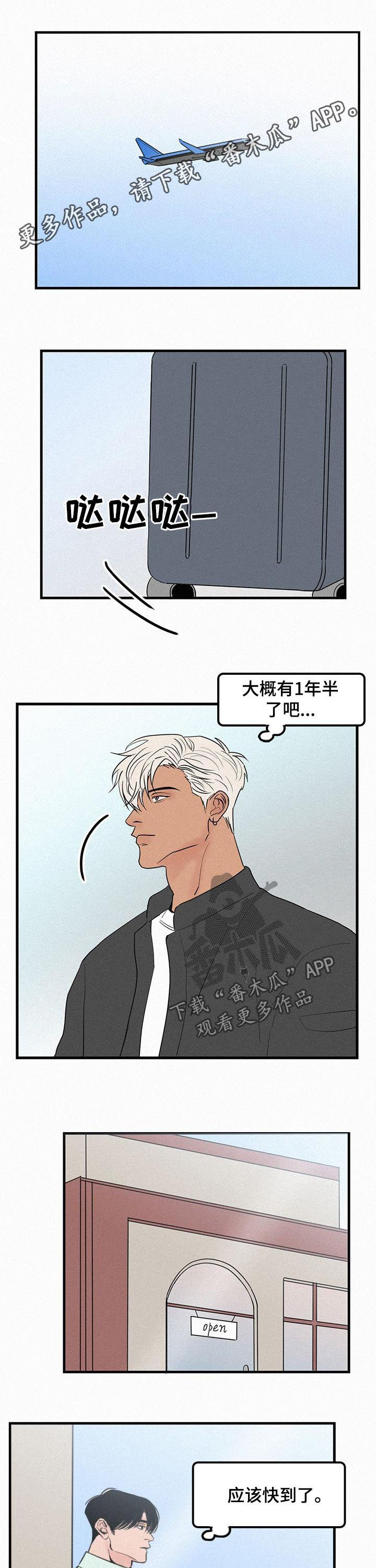 同流者 下载漫画,第68章番外再续前缘1图