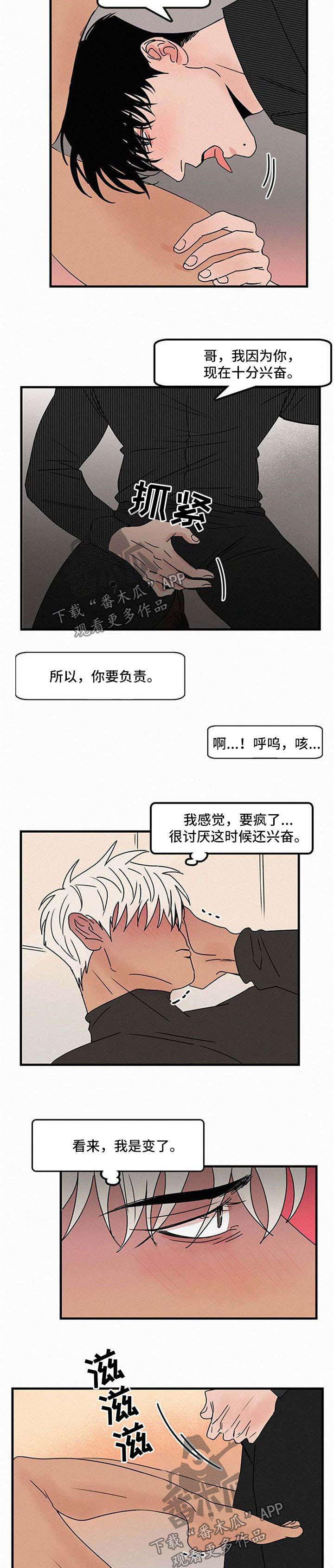 升级流漫画漫画,第40章洗手间2图