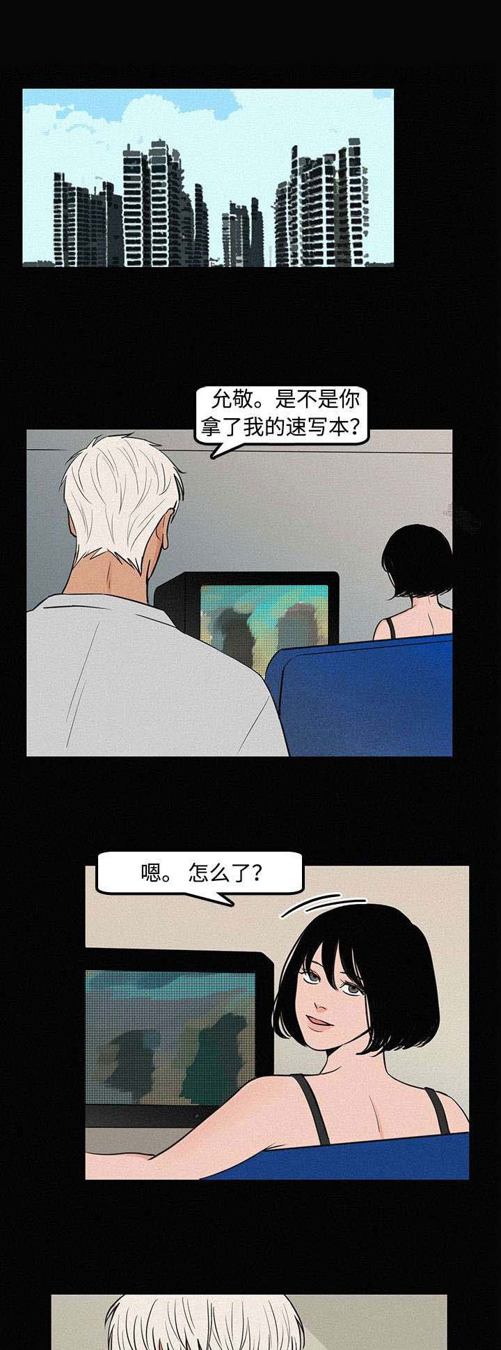 咸鱼流漫画漫画,第8章难以置信1图