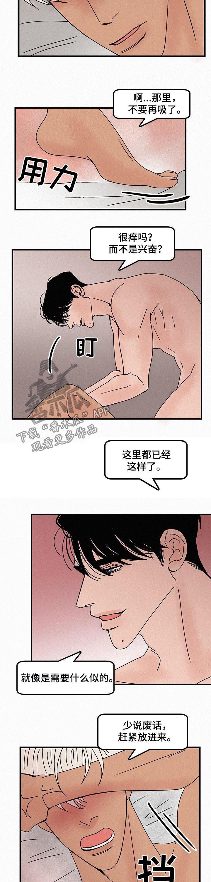 同斗漫画漫画,第57章爱情是什么2图