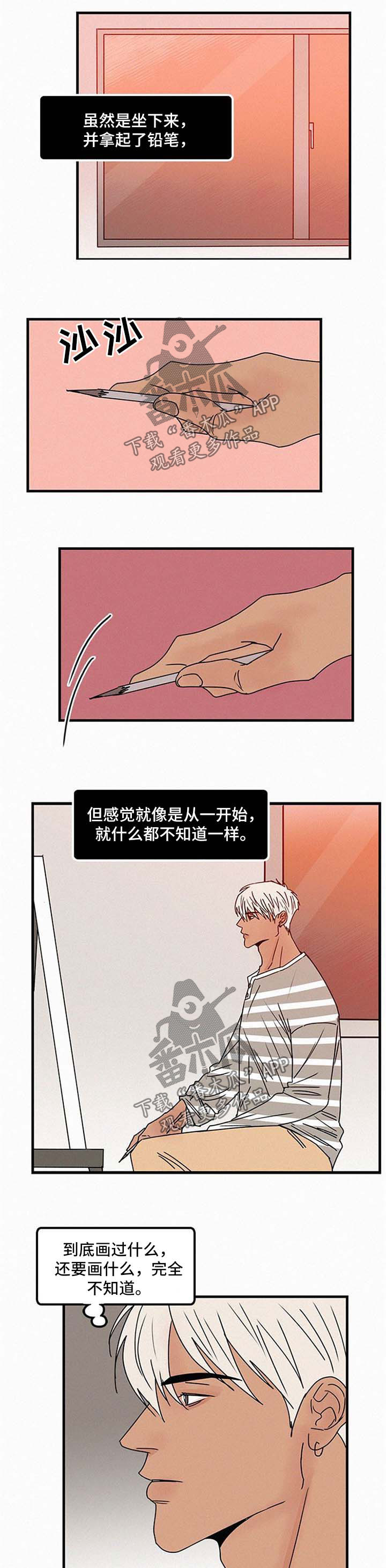 同流漫画漫画,第42章梦想的初衷1图