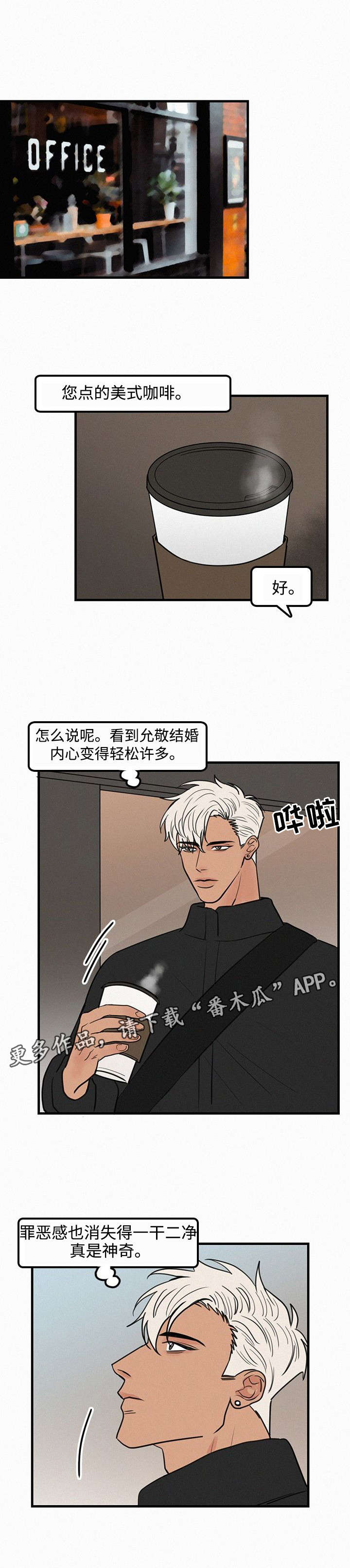 反派流漫画漫画,第26章聊一聊1图