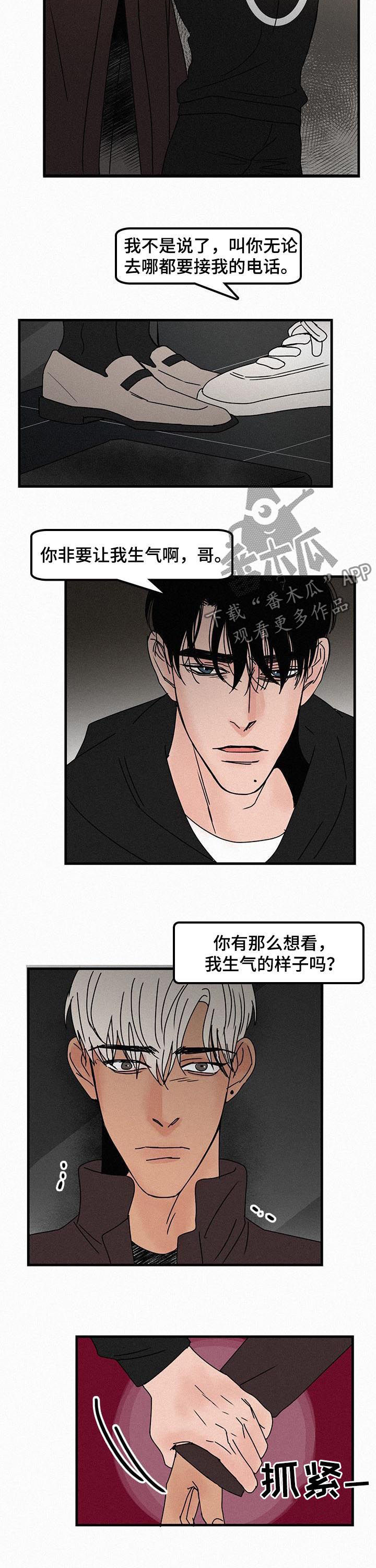 升级流漫画漫画,第48章让你明白2图