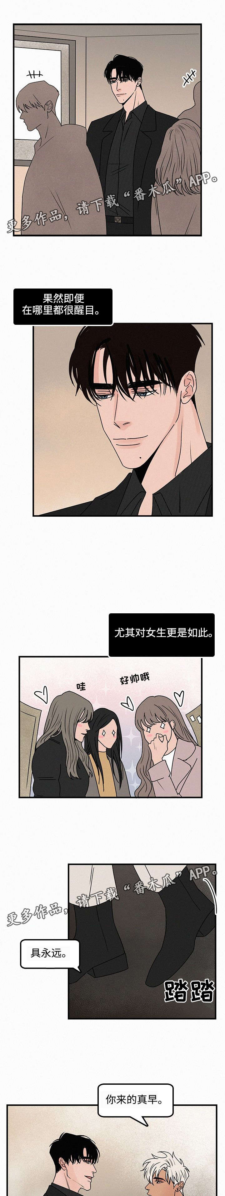 同流漫画漫画,第36章约会2图