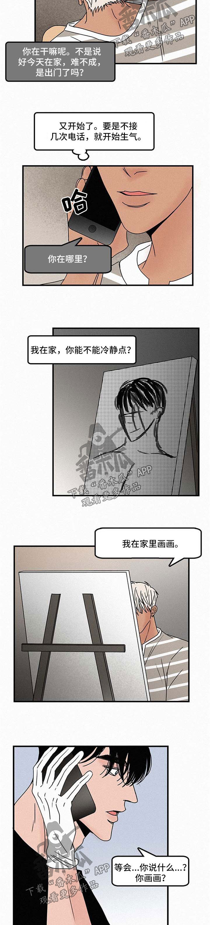 无敌流漫画漫画,第44章不能这样2图