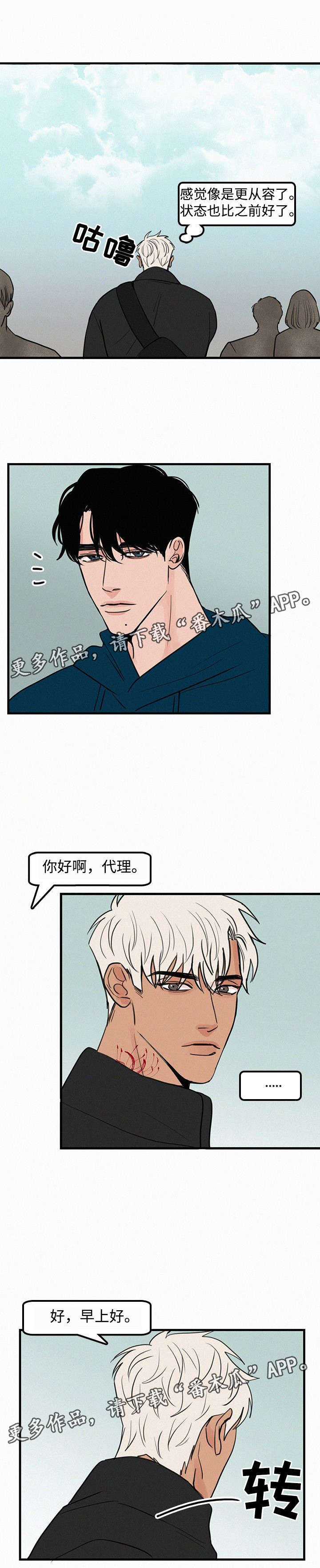 反派流漫画漫画,第26章聊一聊2图