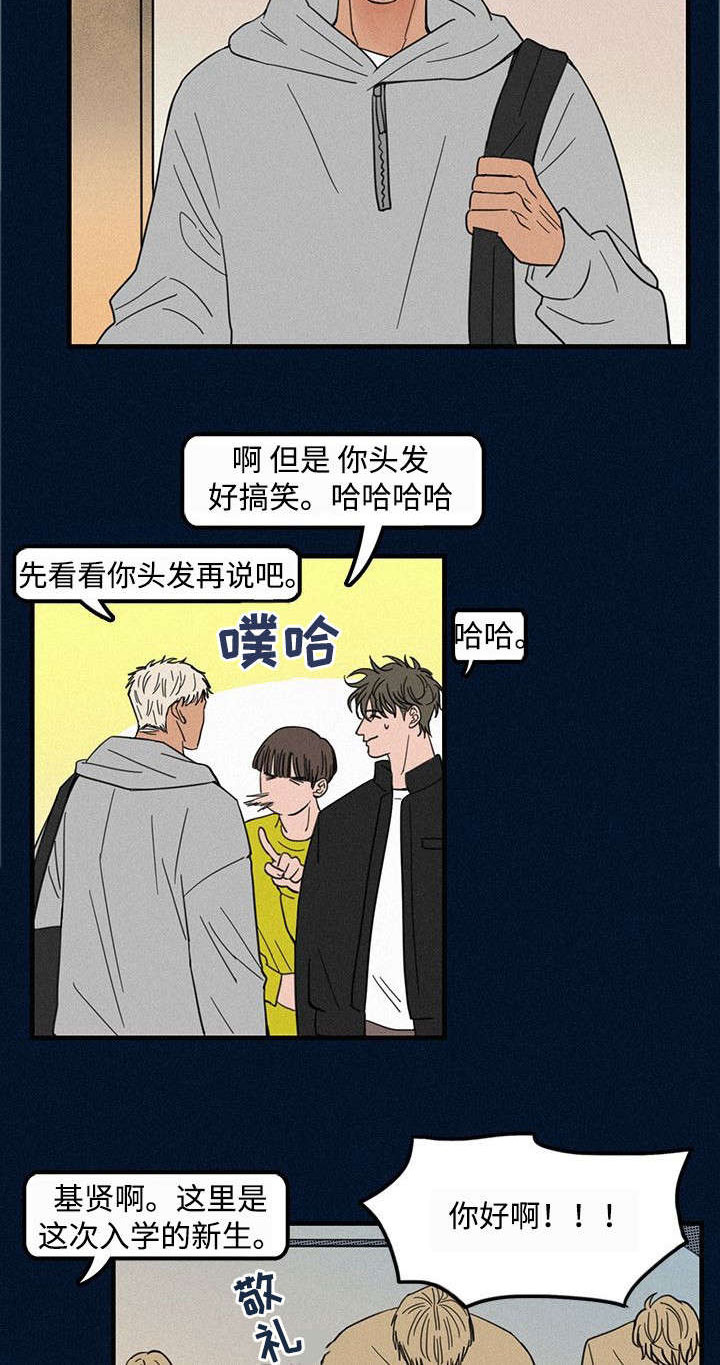 同流漫画漫画,第3章学弟2图