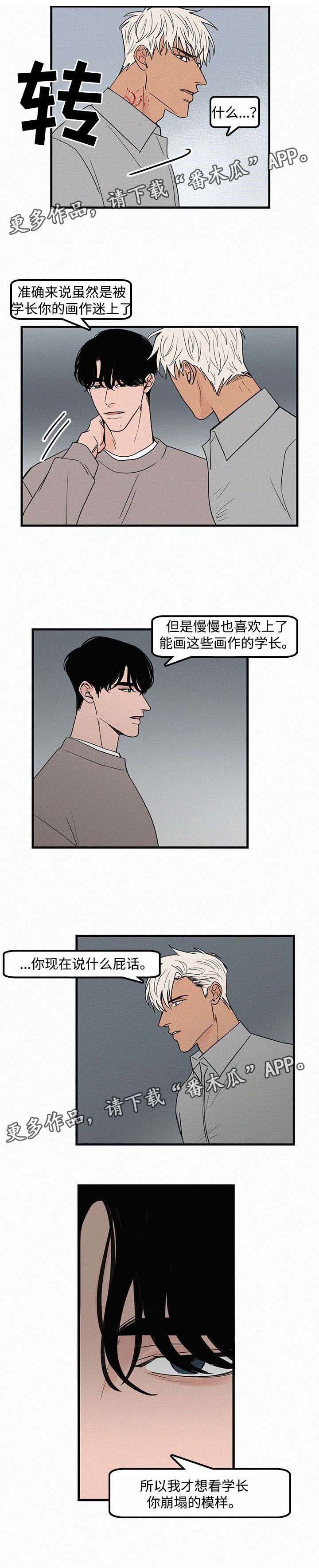 召唤流漫画推荐漫画,第19章不准备让你回家1图