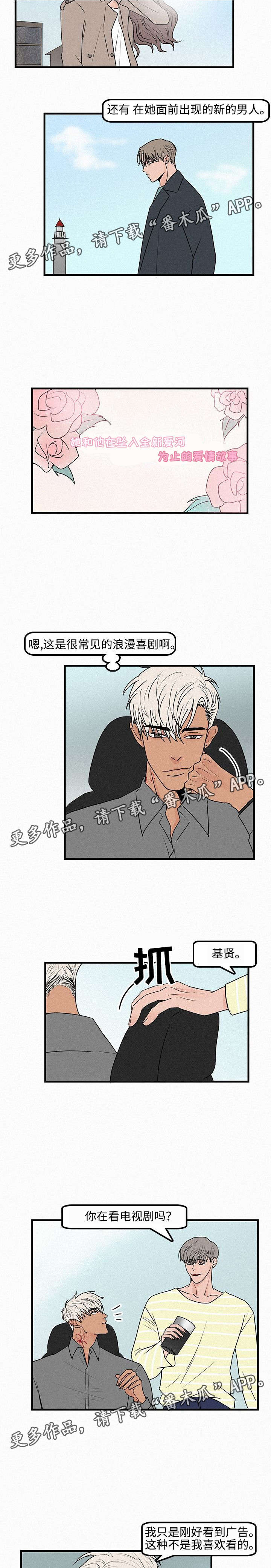 无敌流漫画漫画,第14章自我怀疑2图