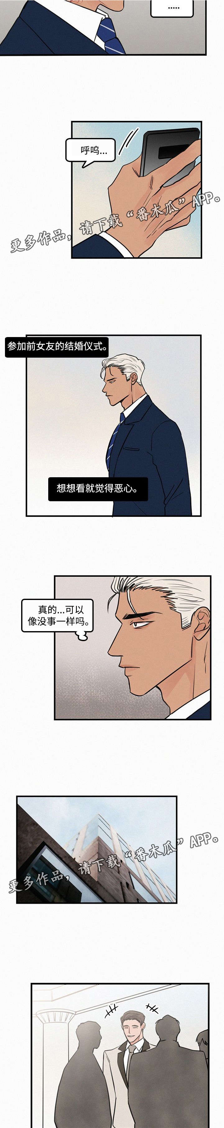 无敌流漫画漫画,第22章参加婚礼2图