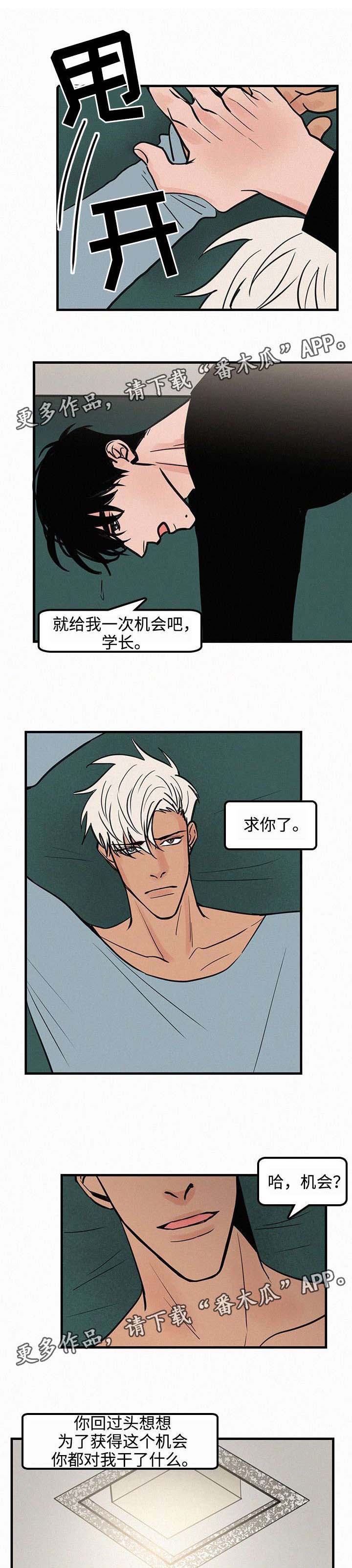 召唤流漫画推荐漫画,第31章我爱你，学长1图