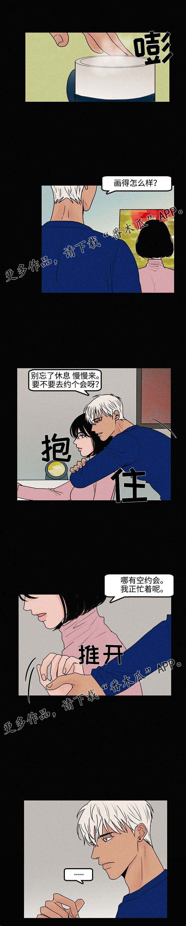 反派流漫画漫画,第11章谎言1图