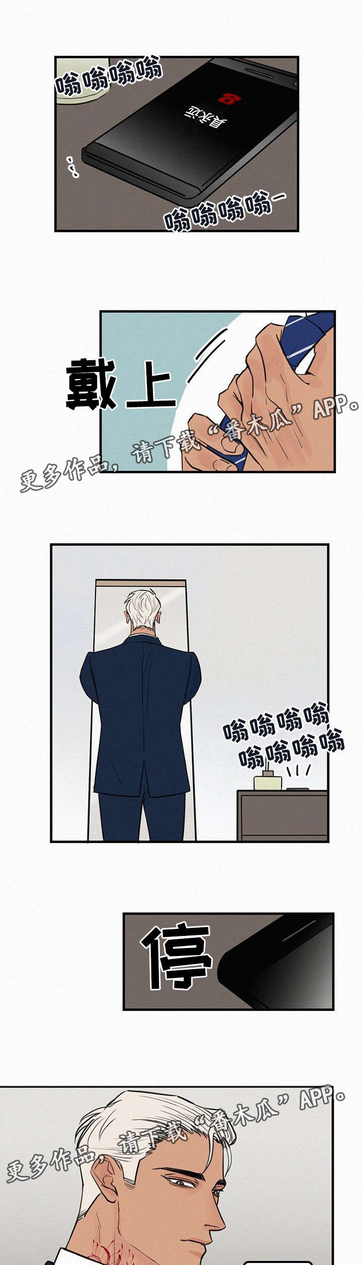 无敌流漫画漫画,第22章参加婚礼1图