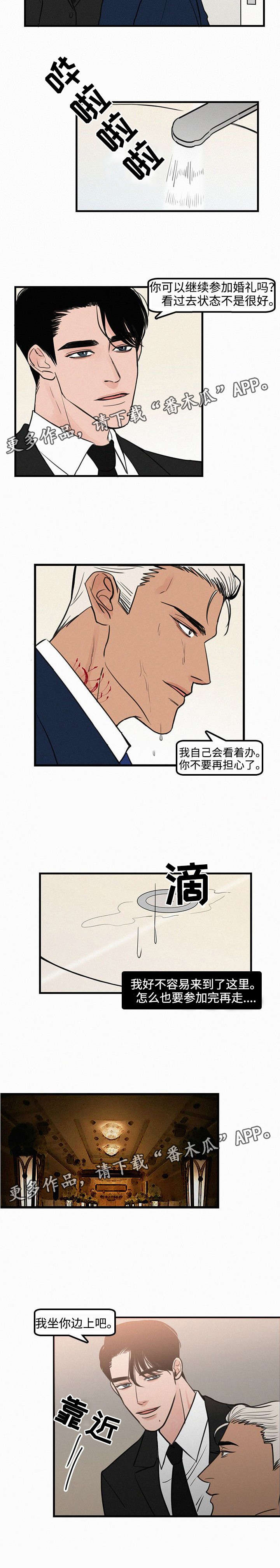 联名漫画漫画,第23章清除疙瘩2图