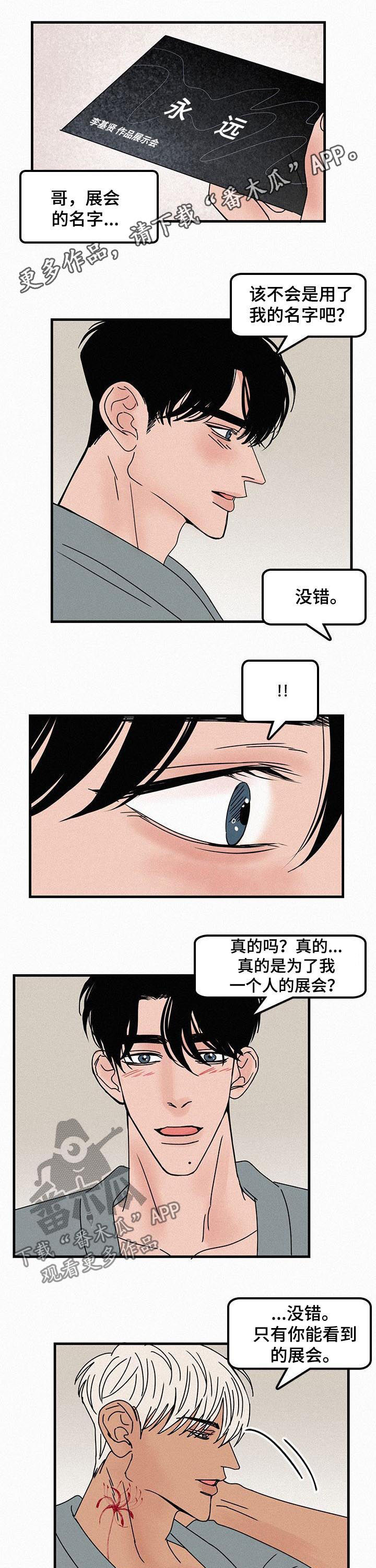 同流漫画漫画,第59章无法融合1图