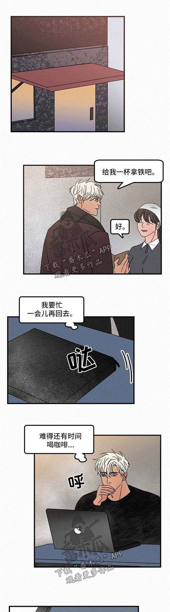 同流漫画漫画,第45章换地方1图