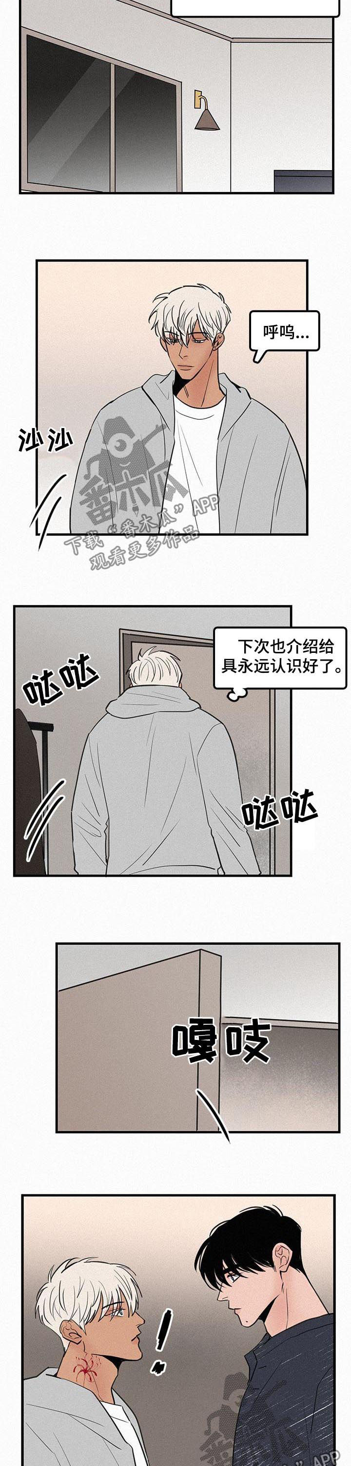 召唤流漫画推荐漫画,第72章番外还在爱你2图