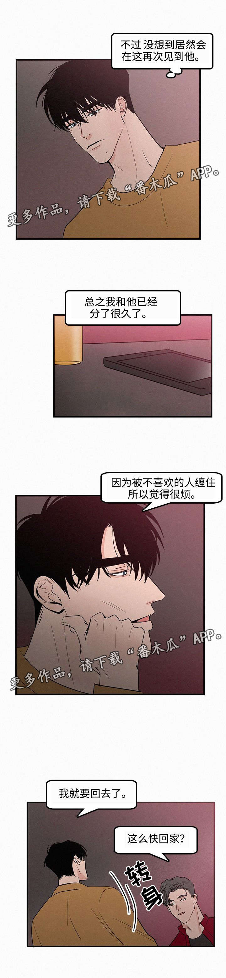 召唤流漫画推荐漫画,第35章我想你了1图