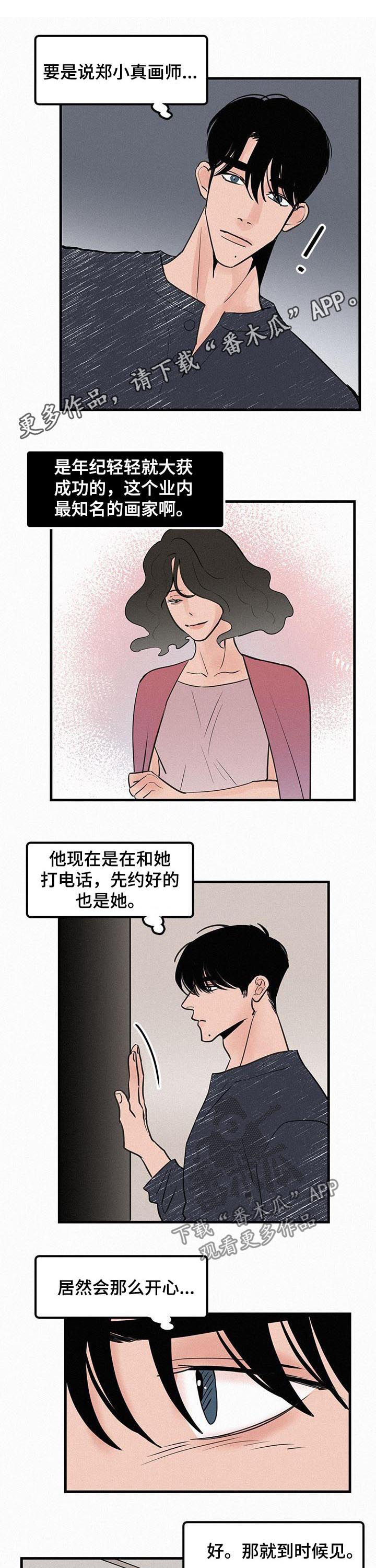 召唤流漫画推荐漫画,第72章番外还在爱你1图